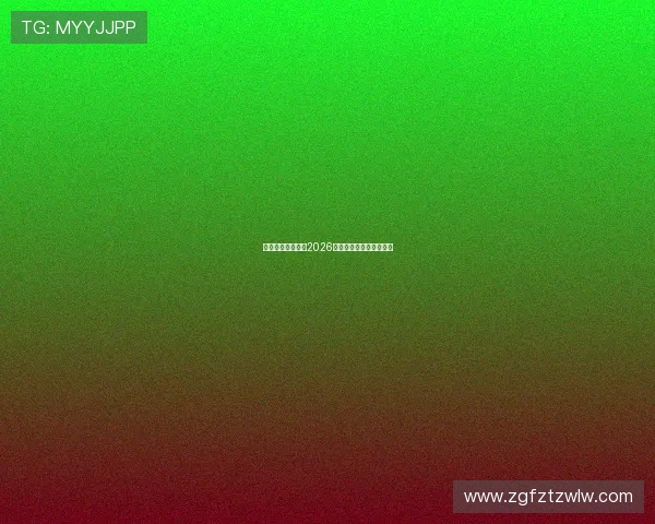 梅西或将介入巴萨2026年选举引发皇马球迷狂喜