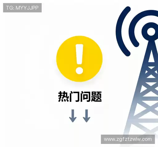 疑问解答栏